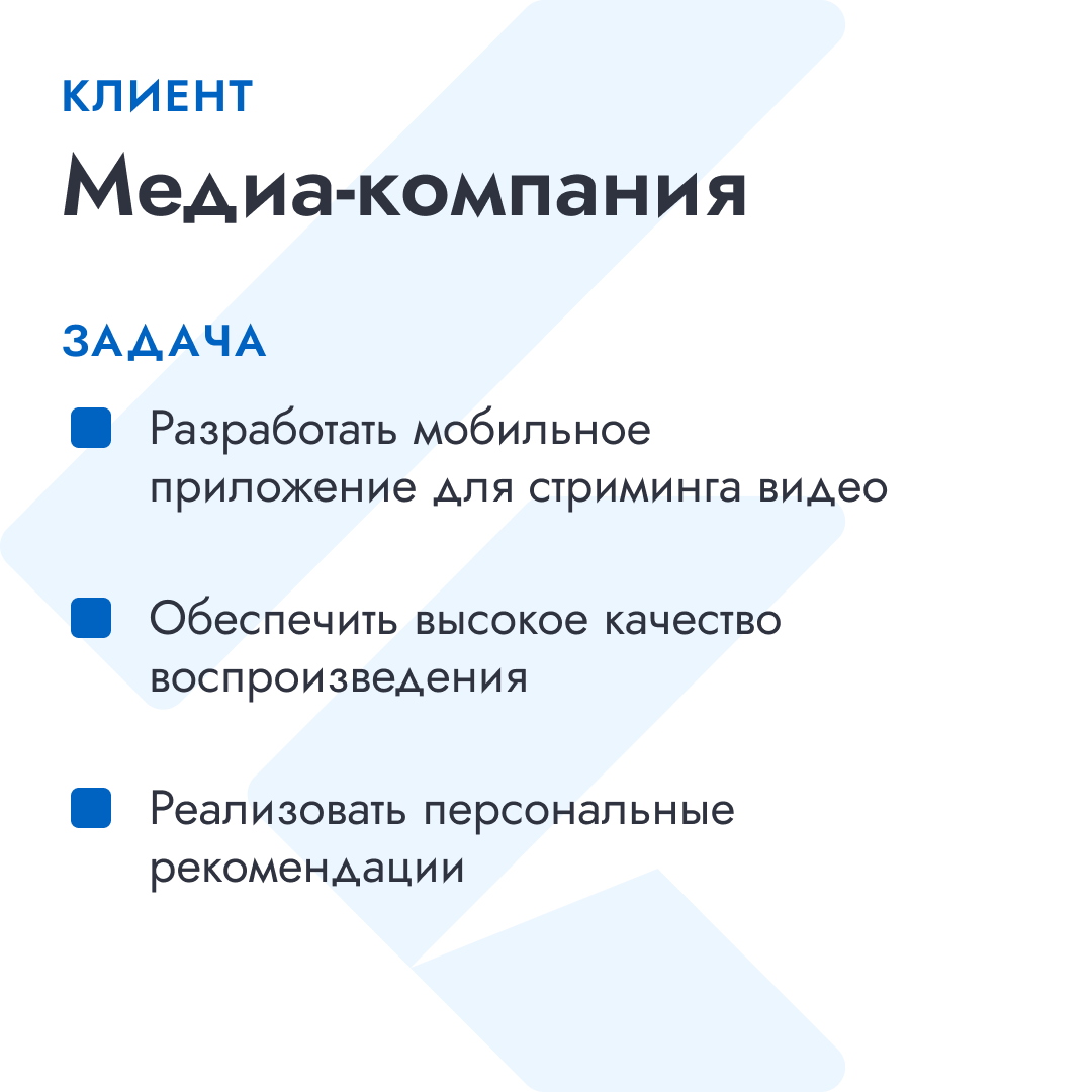 Client: Media company